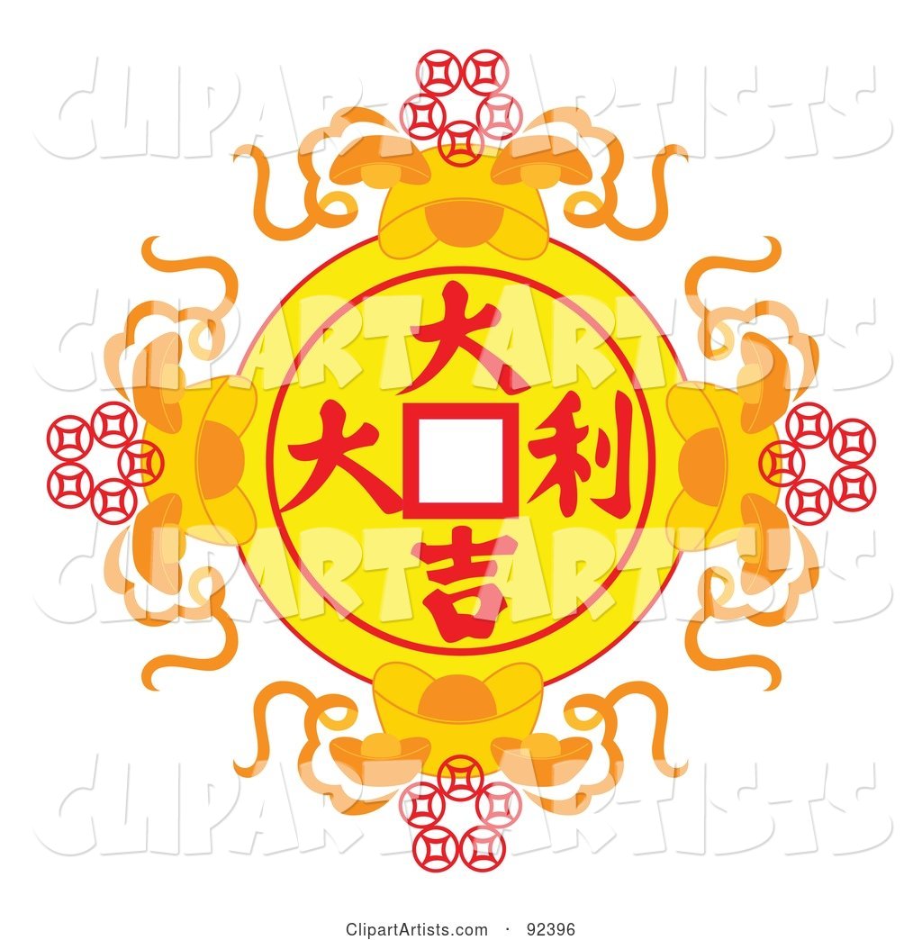 Yellow and Red Chinese Prosperous Symbol