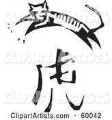 Black and White Carved Tiger and Chinese Zodiac Symbol